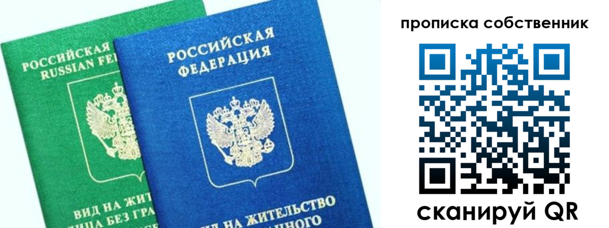 временная регистрация гарантия в Алапаевске