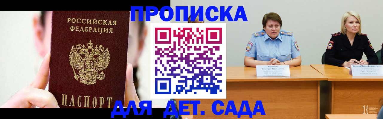 временная регистрация собственник в Алапаевске